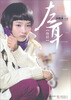 

饶雪漫文集青春疼痛系列:左耳（终结）