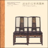 

故宫经典故宫彩绘家具图典[Painted Furniture in the Palace Museum Collection Classics of the Forbidden City