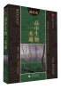 

2014微经典：高中生物一本通