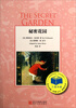 

秘密花园（英汉对照）