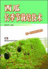 

西瓜长季节栽培技术