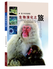 

青少年科普馆生物演化之旅