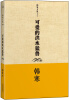 

韩寒：可爱的洪水猛兽