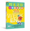 

龙腾英语：周末进阶小学英语阅读100篇（6年级）