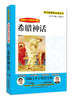 

名师1+1导读系列：希腊神话