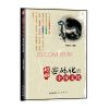 

破解密码化的中国文化