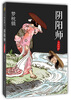 

阴阳师：泷夜叉姬