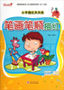 

小手描红天天练：笔画笔顺描红