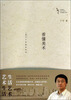 

艺术与生活名家通识书系看懂美术