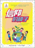 

信仰的种子