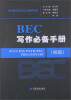 

剑桥商务英语应试辅导用书BEC写作必备手册初级[Success with BEC Preliminary