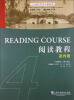 

21世纪对外汉语教材：阅读教程（第4册）