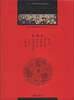 

中国京剧流派剧目集成（第7集）