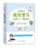 

学习魔法书快乐学习的62个秘诀