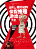 

世界上最好玩的侦探推理游戏大全