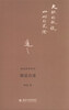 

胡适作品系列：胡适自述