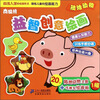 

南极熊·益智创意绘画陆地动物