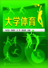 

大学体育