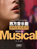 

上海电影艺术学院流行音乐学院通用教材·西方音乐剧演唱鉴赏教程独唱卷1