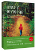 

谁拿走了孩子的幸福（全面升华版）