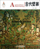 

中国红：古代壁画