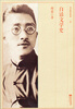 

胡适精品典藏02：白话文学史