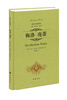 

最伟大的思想家：梅洛-庞蒂[On Merleau-Ponty