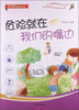 

科学原来如此：危险就在我们的嘴边