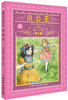 小公主（青少版）