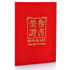 

Guangbo (GuangBo) 16K red suede honor certificate with the core 75 installed ZS6688-1