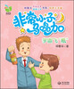 

非常小子马鸣加宇宙飞“瓶”彩图注音版