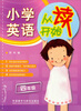 

小学英语从读开始：4年级