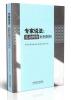 

专家说法：劳动纠纷案例解析