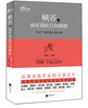 

峡谷，我听到疾行的蹄铁