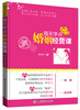 

每天学点婚姻经营课