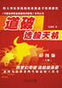 

道破选股天机.上册彩图版