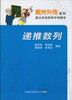 

数林外传系列：递推数列