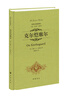 

最伟大的思想家：克尔恺廓尔[On Kierkegaard]