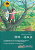 

韩青辰纪实励志精品系列：像蝉一样疯狂