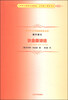 

中学生文学阅读必备书系（初中部分）：狄金森诗选