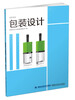 

视觉传达·包装设计