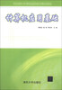 

计算机应用基础/高职高专计算机基础教育精品教材