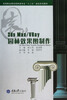 

3ds MAX/VRay 园林效果图制作