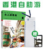 

女人游香港