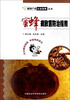 

蜜蜂产业从业指南丛书：蜜蜂病敌害防治指南