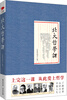 

北大哲学课