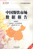 

大众点评餐饮风向标系列：中国餐饮市场数据报告（华南区2013版）