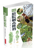

图解庭院树木修剪