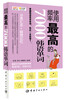

使用频率最高的7000韩语单词
