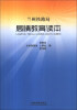 

兰州铁路局局情教育读本